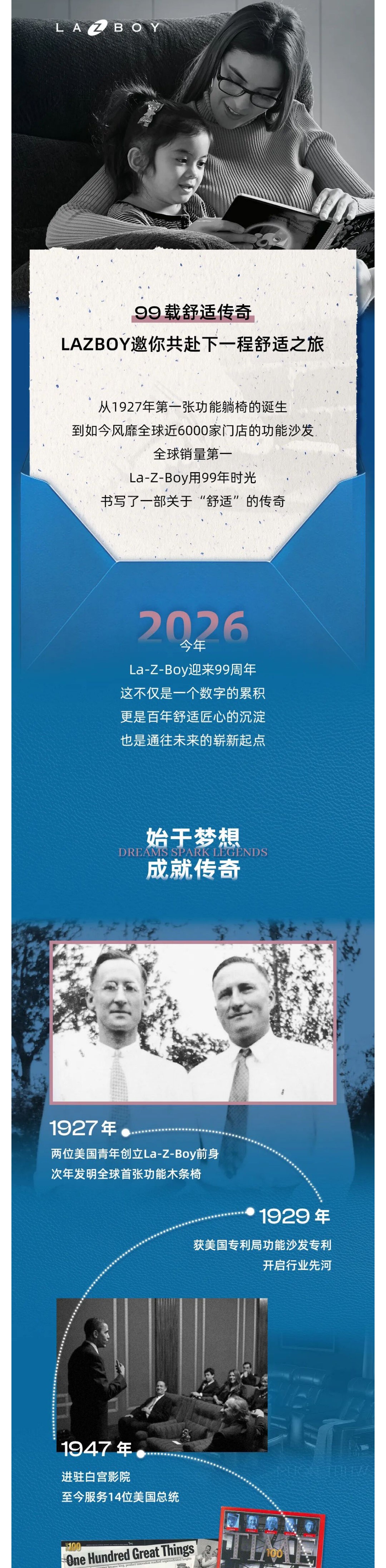 （1）LAZBOY臻享体验中心正式启幕！邀你一同探见“未来舒适主义”！_壹伴长图.jpg