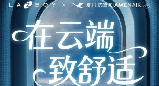 以「太空漫步」之名，享云端舒适之旅