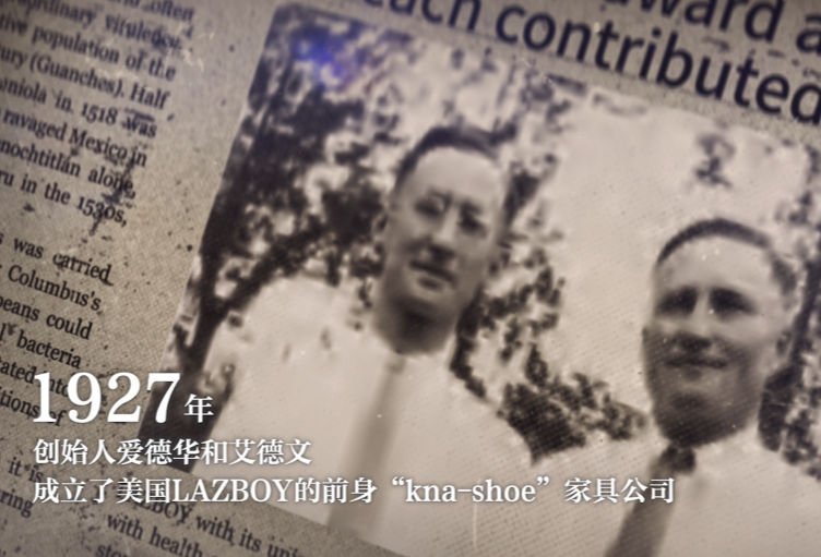 百年舒适传奇