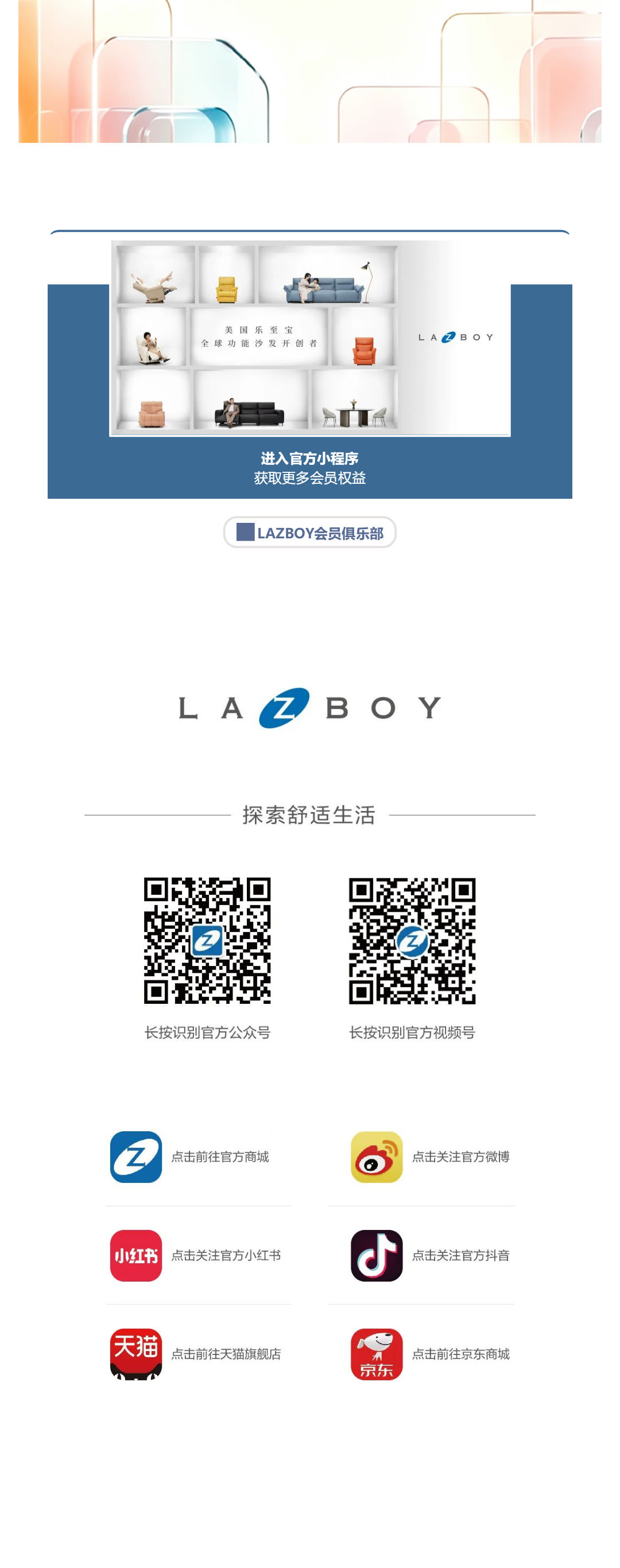 （5）山姆大叔 天生可靠丨LAZBOY山姆大叔全明星家族闪耀登场！_壹伴长图.jpg