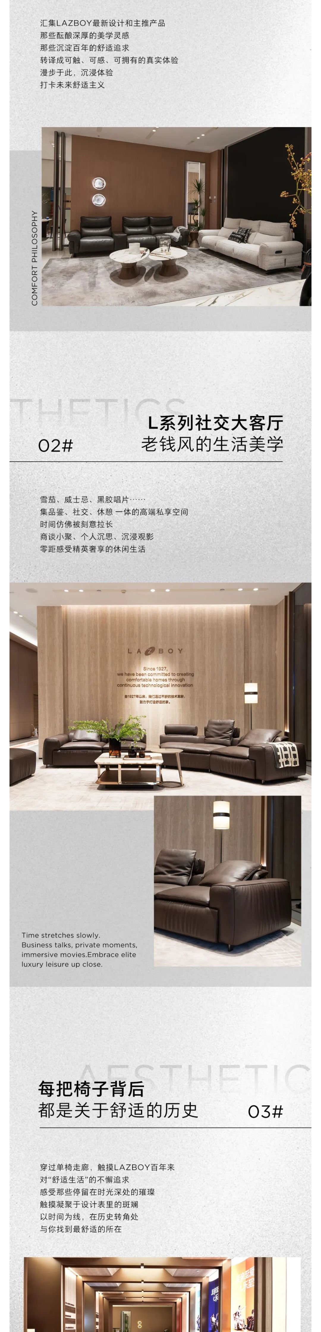 （2）LAZBOY臻享体验中心正式启幕！邀你一同探见“未来舒适主义”！_壹伴长图.jpg